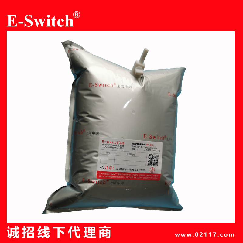 鋁箔氣體袋 VOCs非甲烷總烴 ESP氟膜采氣袋 聚四氟乙烯采樣袋