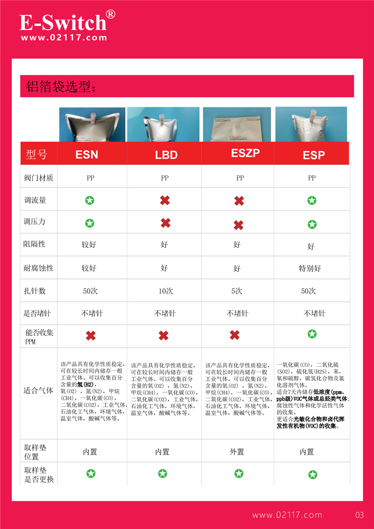 宣傳頁2023.12.21-1手機(jī)-03-2