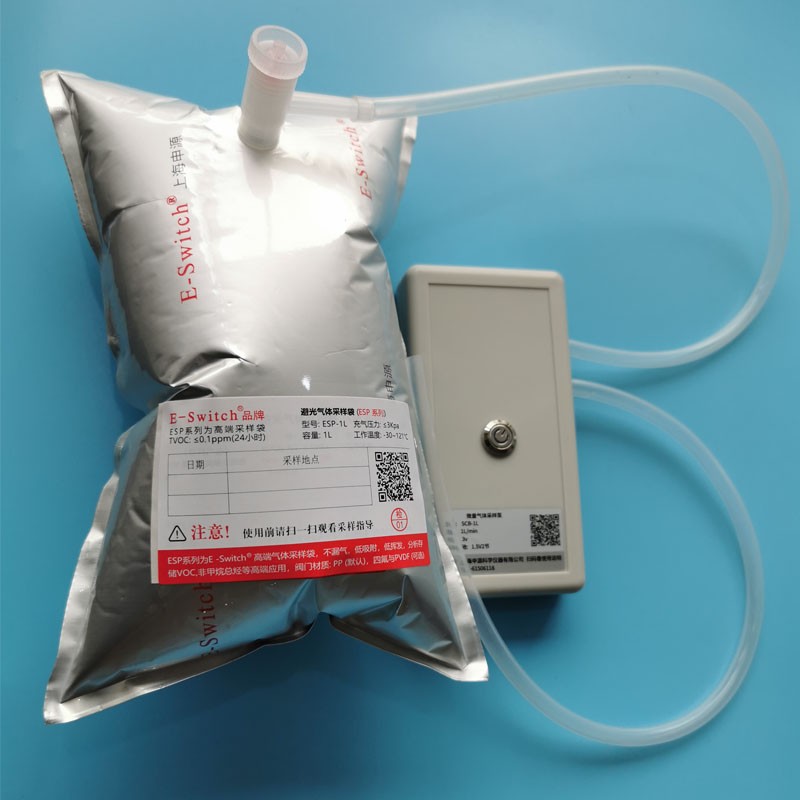 E-Switch氣體采樣袋非甲烷總烴VOC采樣袋0.05-10L